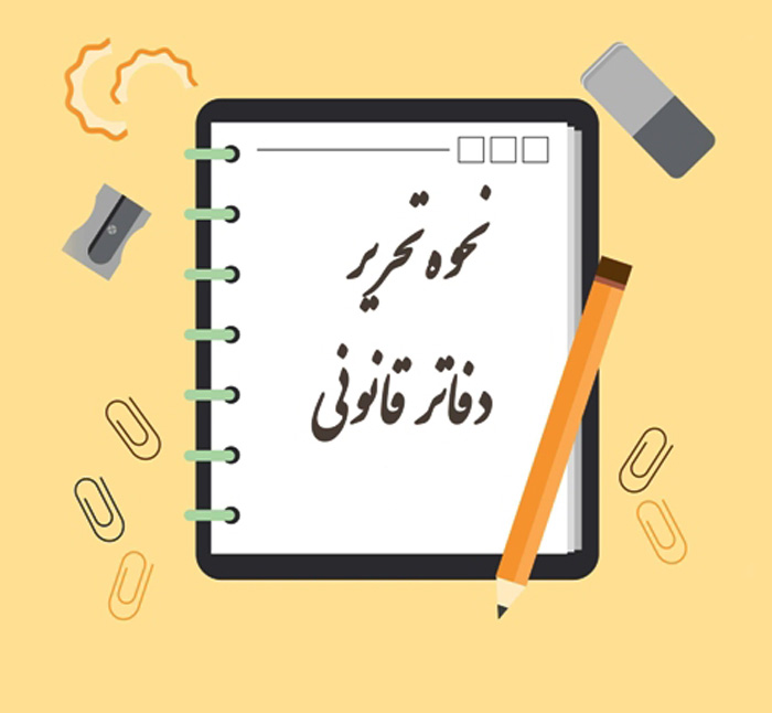 پلمپ دفاتر